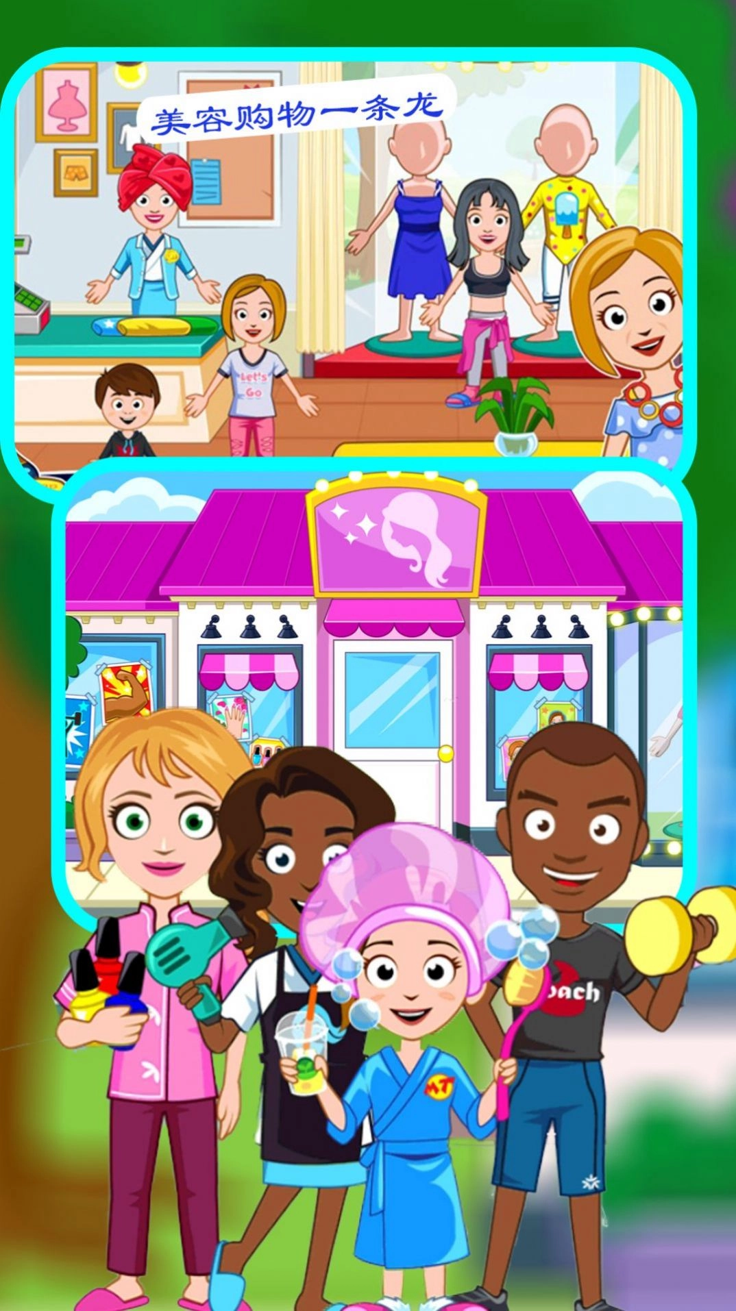 模拟美容师游戏安卓版图4