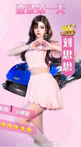 极品主播游戏最新版图3