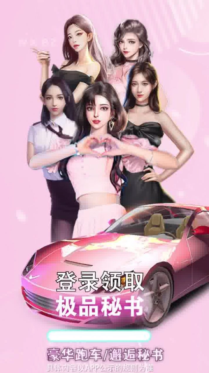 极品主播游戏最新版图4