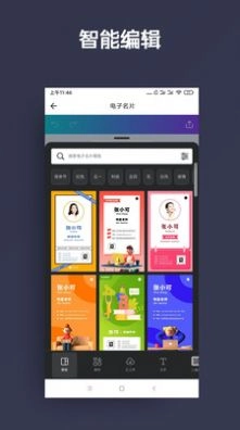 智能抠图软件免费安装最新版图4