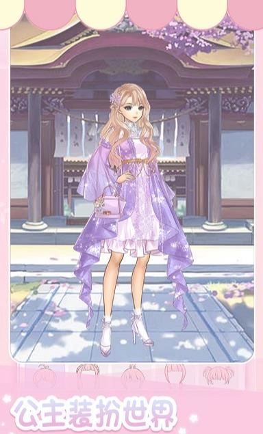 古装换装游戏安卓版图1