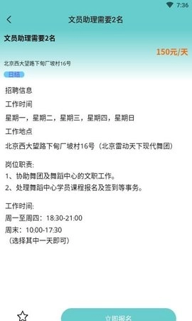 兼职众创软件版图3