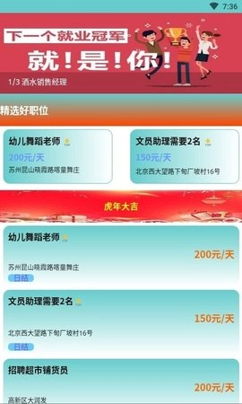 兼职众创软件版图4