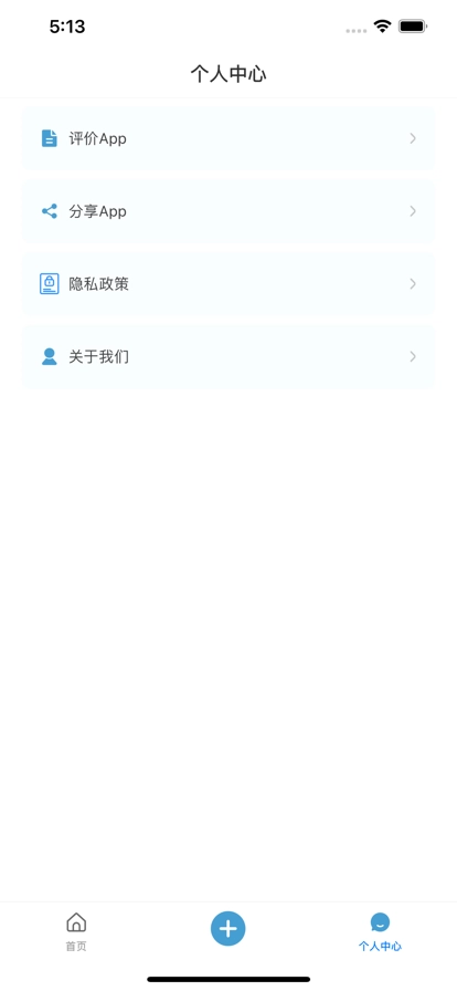 喝水提醒管家图2