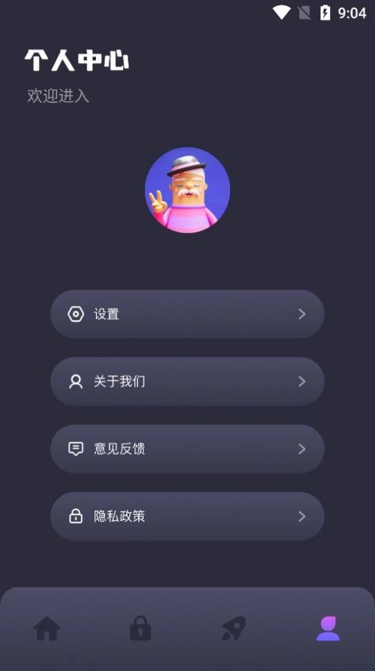 虫虫网络助手最新版图3