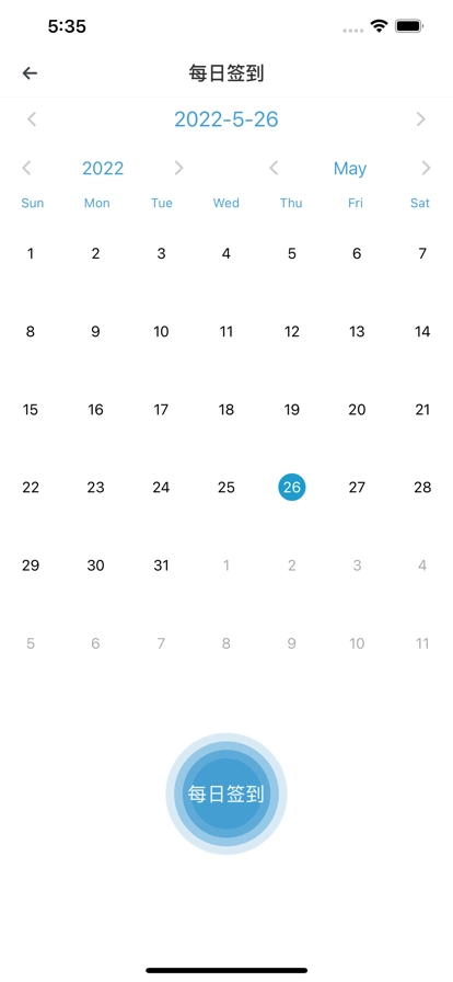 喝水提醒管家图3