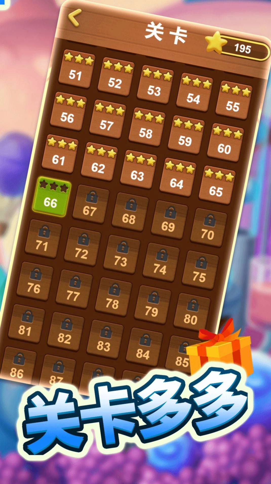 新连连看安卓版图2