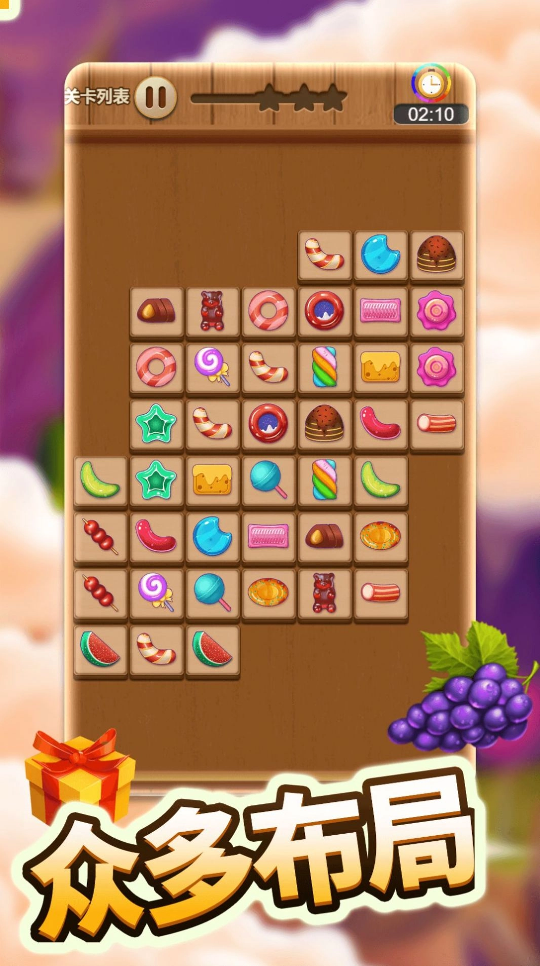 新连连看安卓版图5