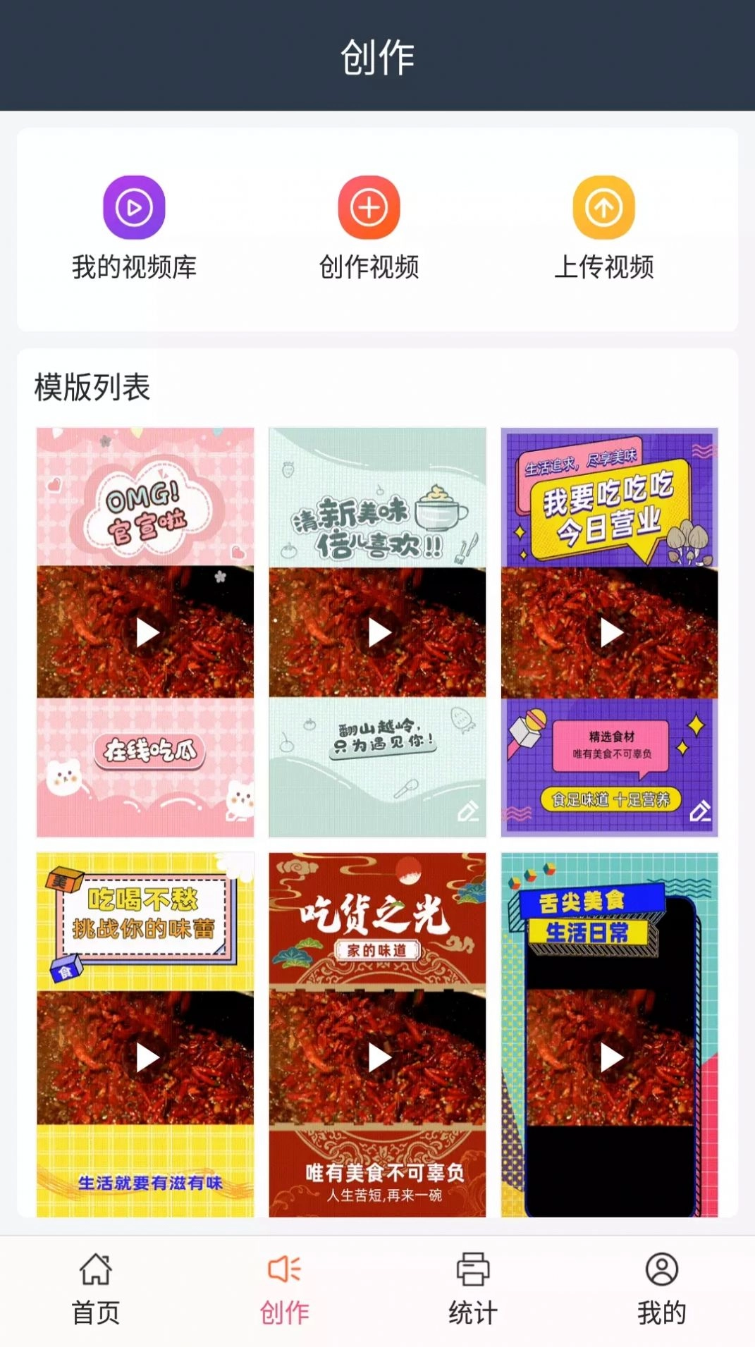 拓客推廣通最新版圖4