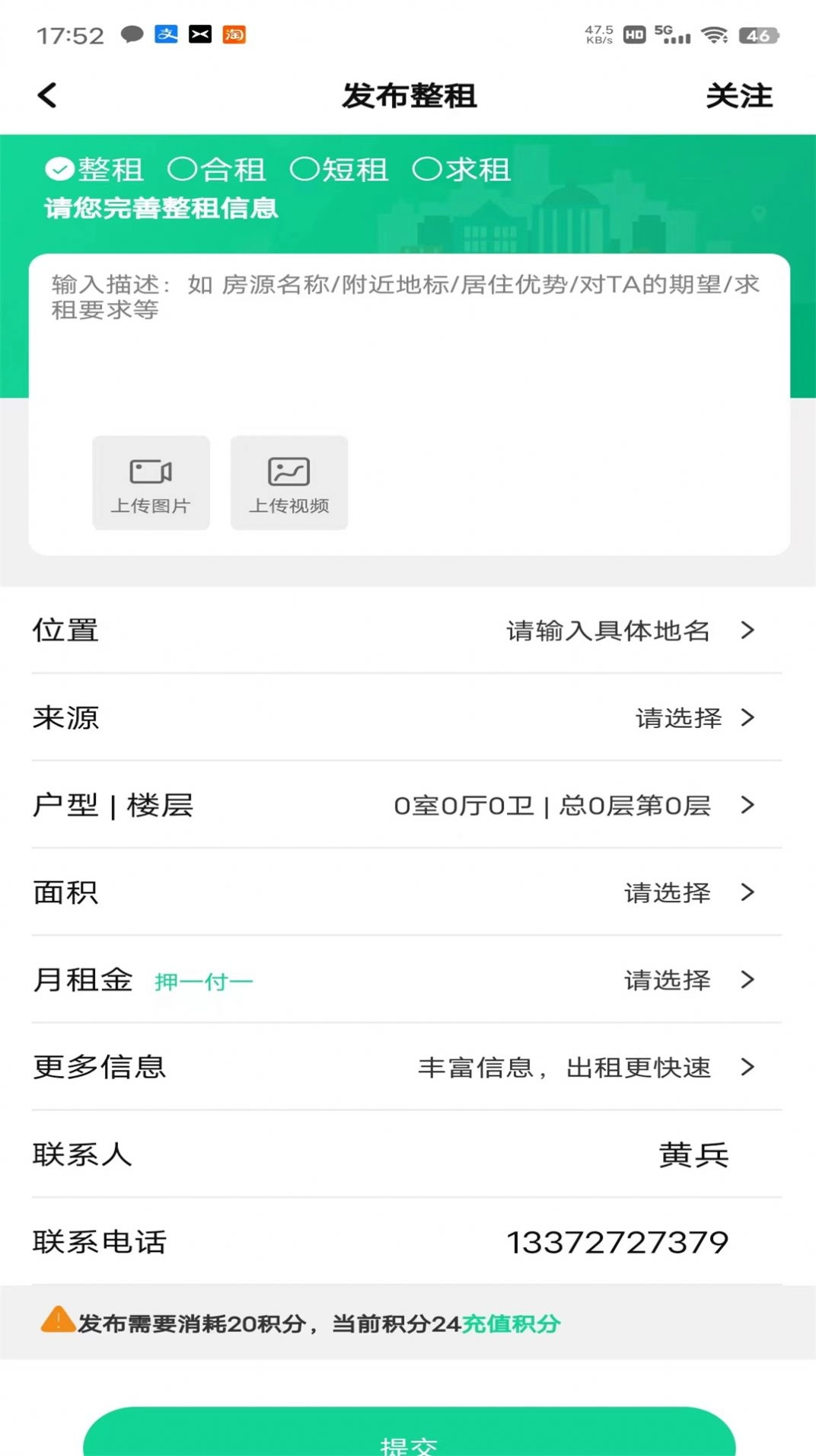 E圈租房软件图4