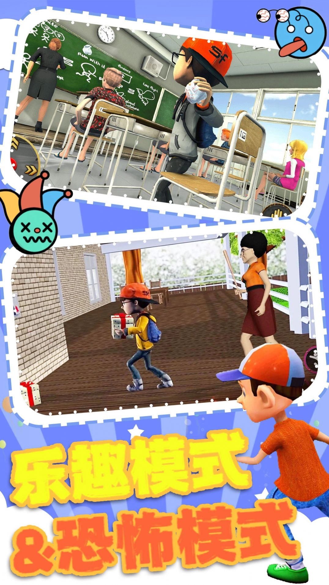 老师上课模拟游戏安卓版图3