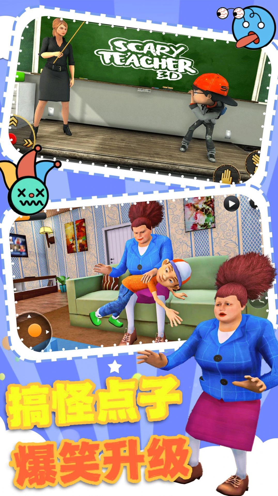 老师上课模拟游戏安卓版图4