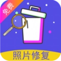 照片修复还原最新版