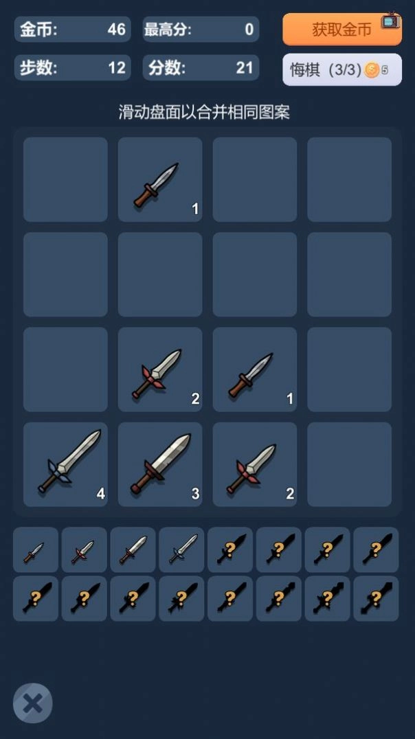 合成神器游戏安卓版图2