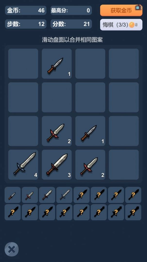 合成神器游戏安卓版图4