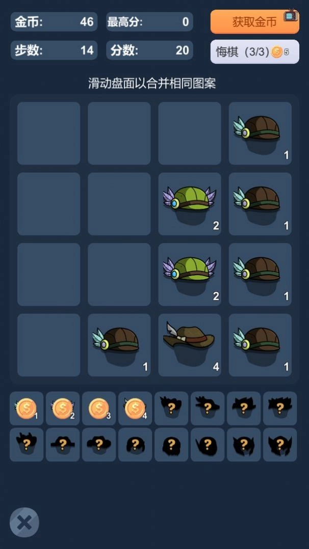 合成神器游戏安卓版图3