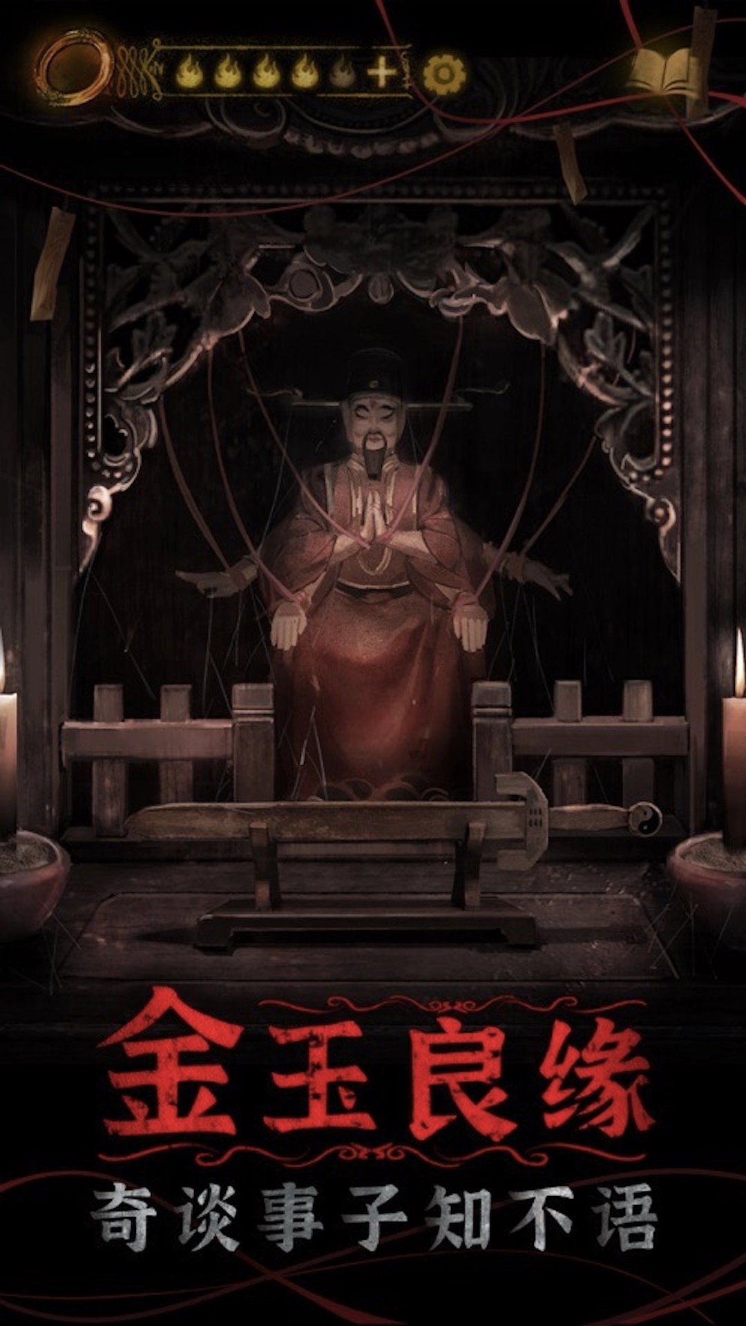 山村老屋鬼新娘图3