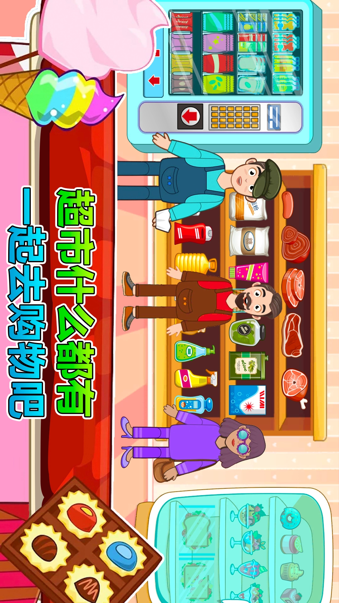 莱拉小镇城市生活游戏安卓版图3