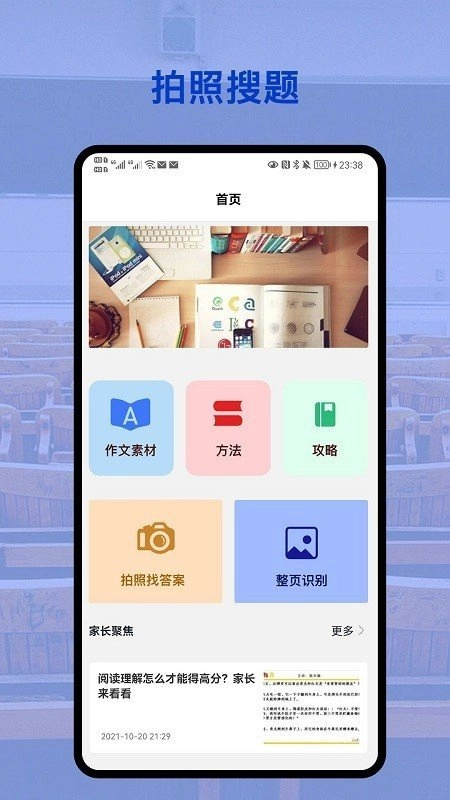 会对作业答案手机版图4