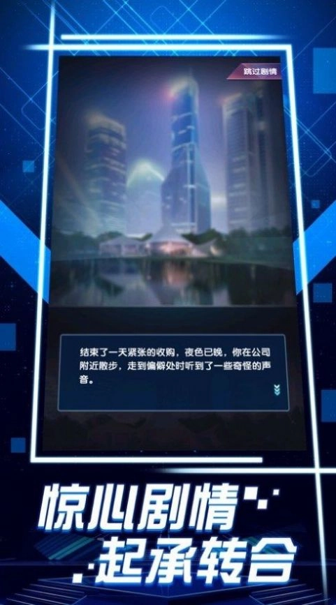 秘书养成物语游戏版图4