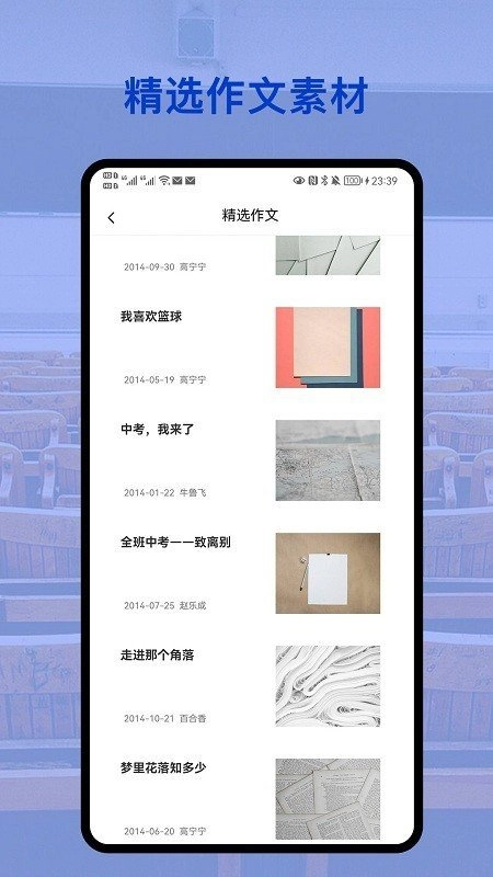 会对作业答案手机版图3