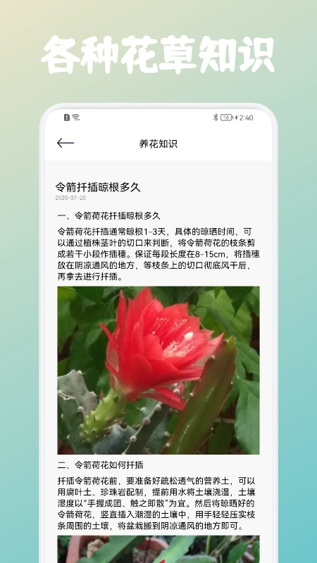 花草植物识别软件最新版