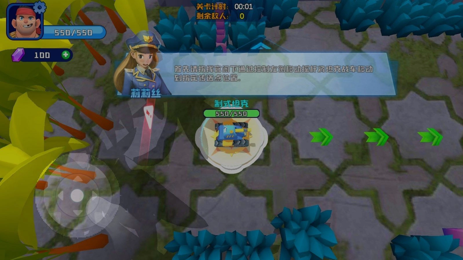 我的吃鸡战车贼6游戏版图4