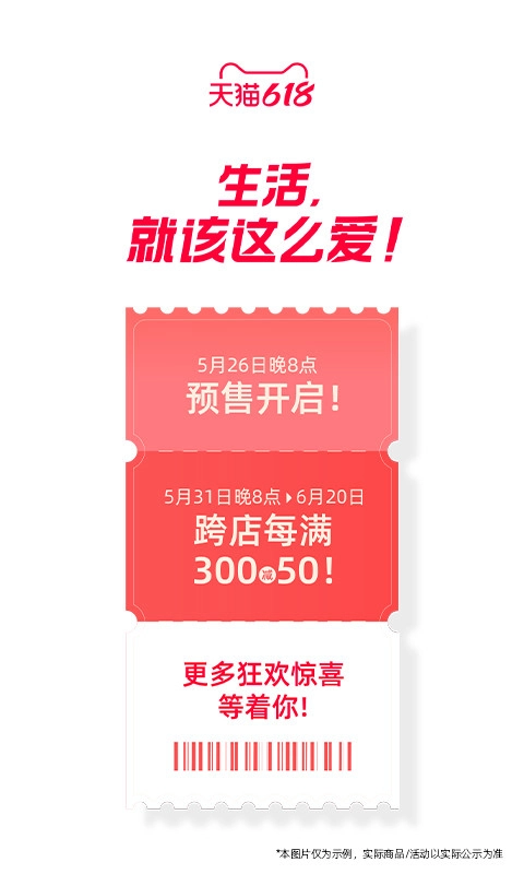 手機(jī)天貓2026最新版圖5