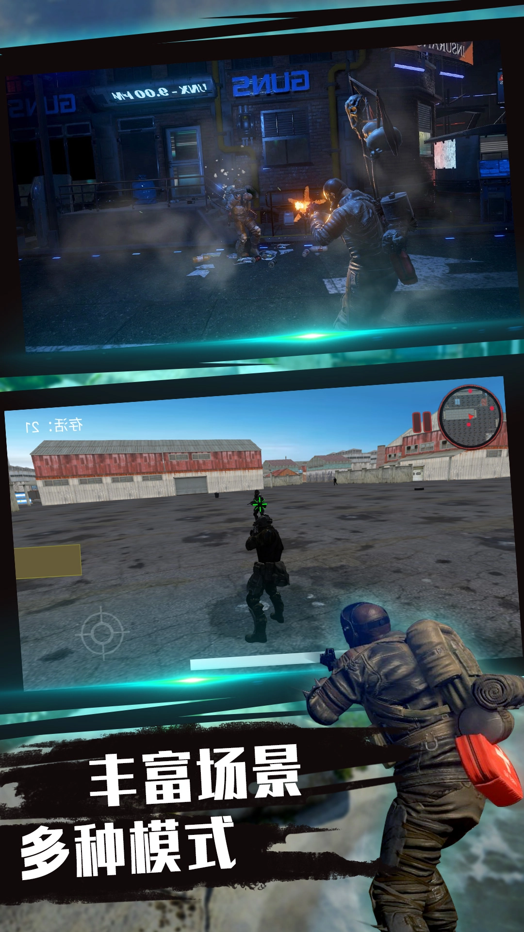 绝地射击穿越王者游戏最新版图2