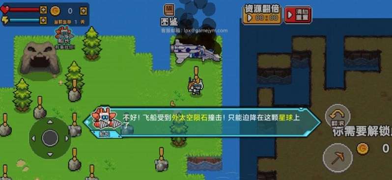 海岛刺激求生游戏安卓版图3