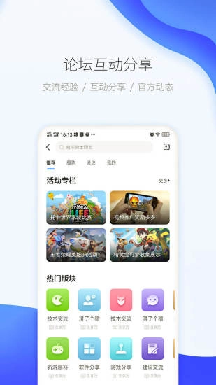爱吾游戏宝盒安装图4