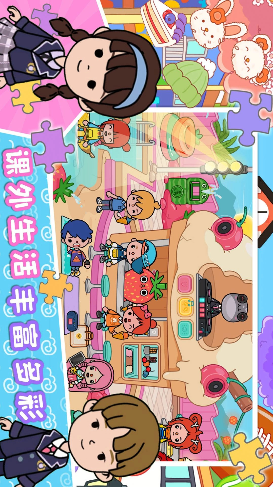 奇妙乐园小镇游戏安卓版图1