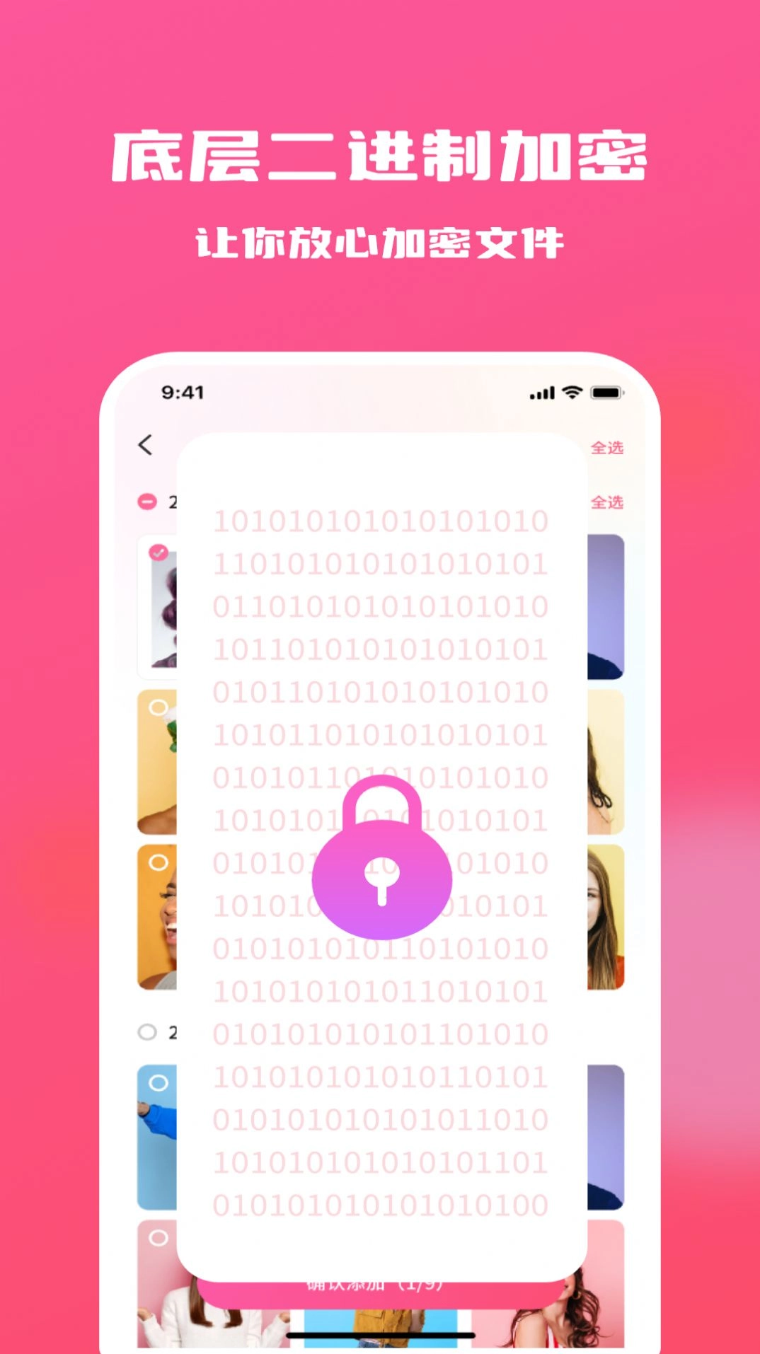 糖果隐私相册最新版图2