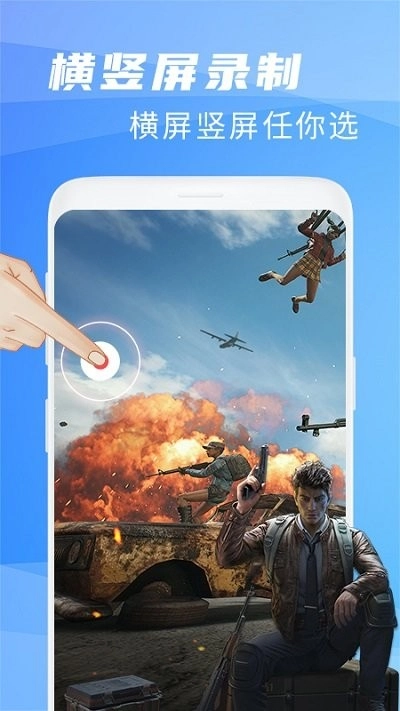 王者录屏大师手机版图3