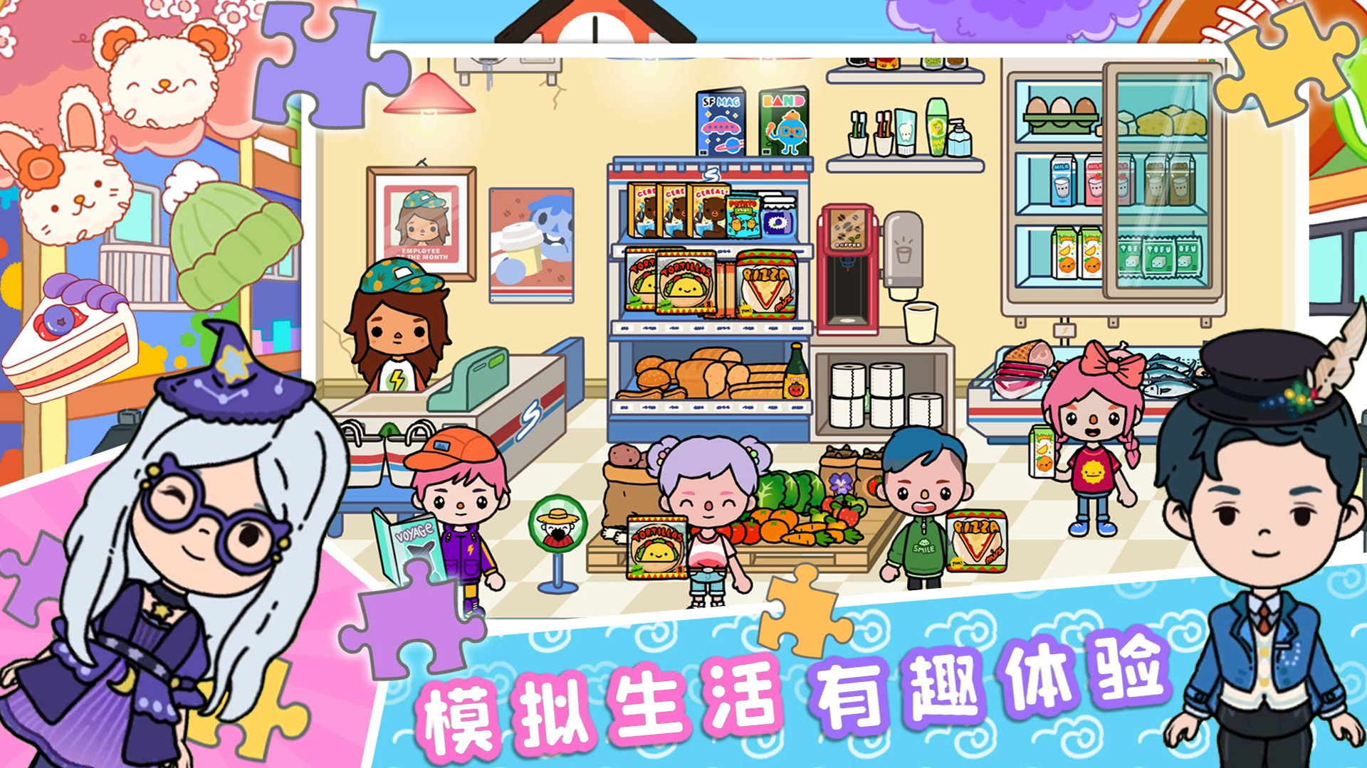 奇妙乐园小镇游戏安卓版图3