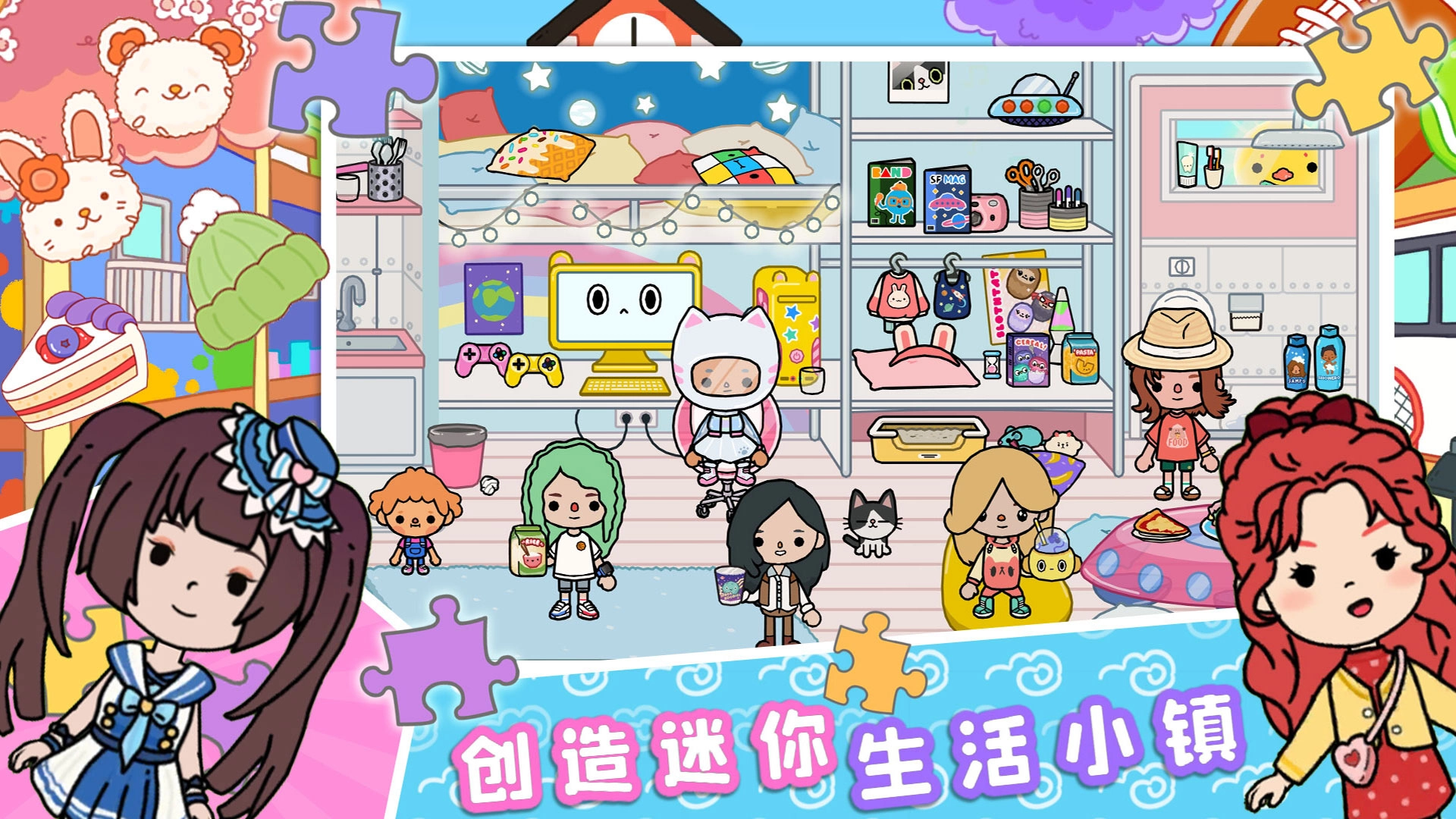 奇妙乐园小镇游戏安卓版图2