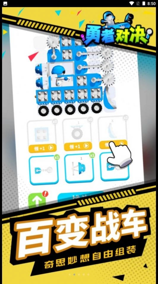 勇者对决游戏版图3