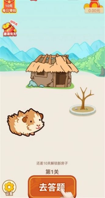 小成语大挑战游戏红包版图3