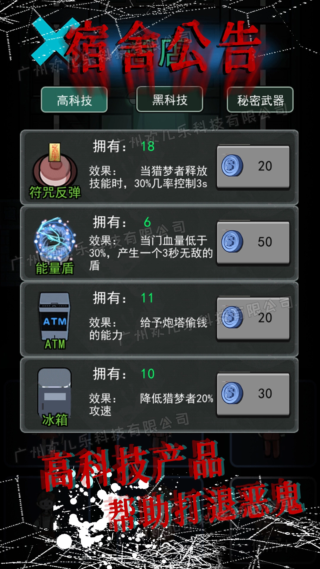 模拟校园宿舍图5