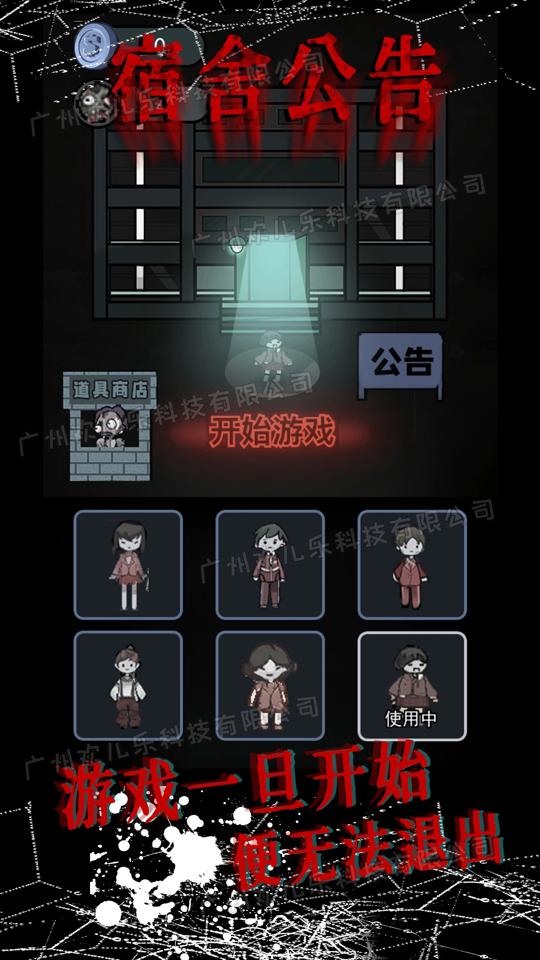 模拟校园宿舍图4