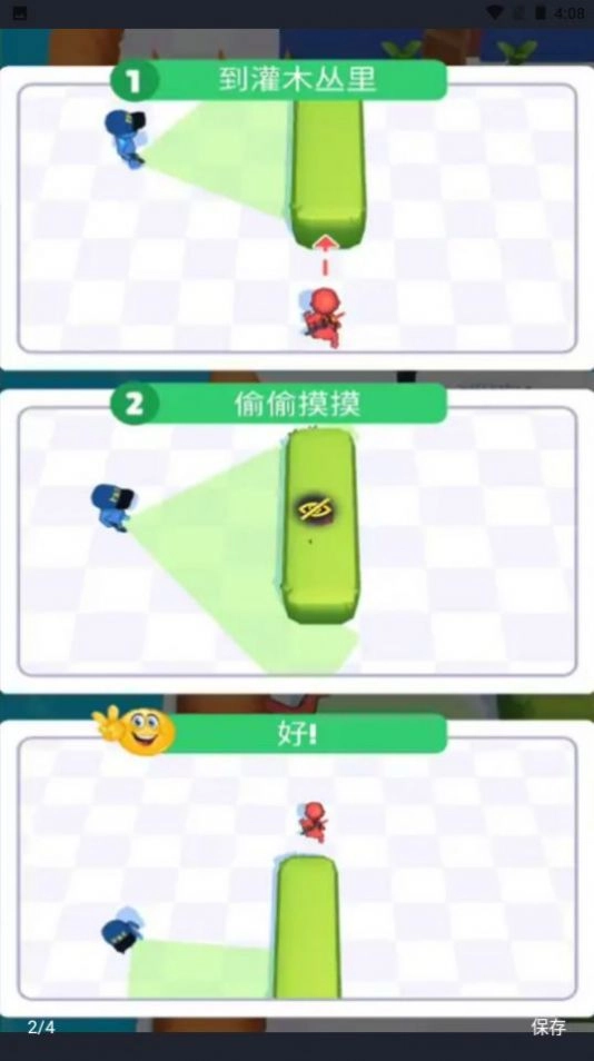 绝密逃脱游戏安卓版图3