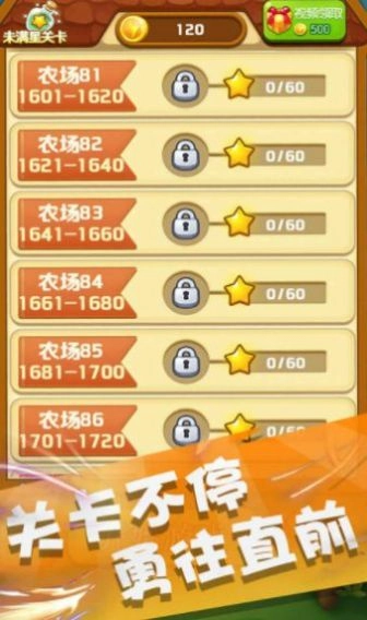 天天宝石消游戏安卓版图1