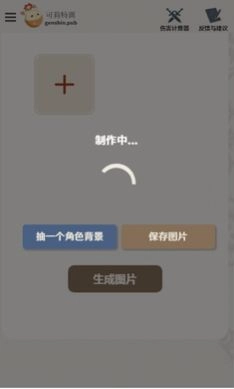 原神旅行者护照游戏手机版