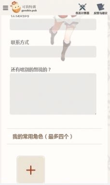 原神旅行者护照游戏手机版