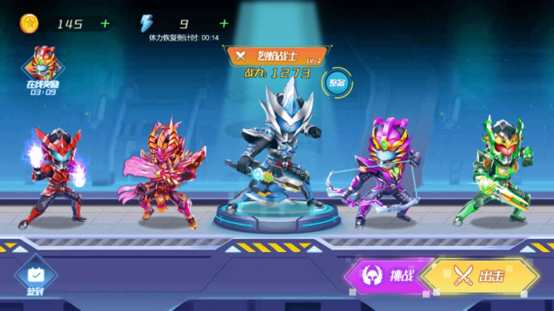 机甲之王游戏安卓版图1