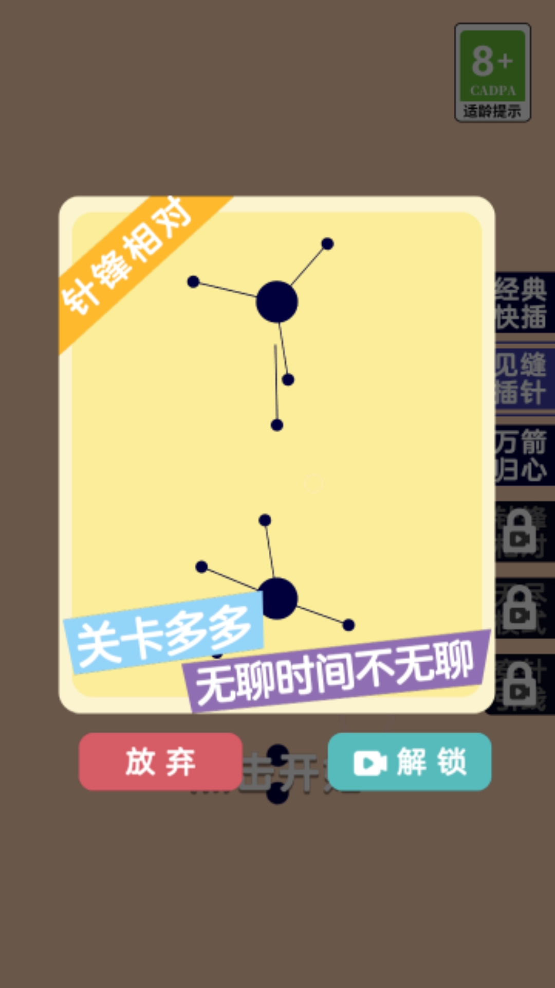 疯狂的手速游戏安卓版