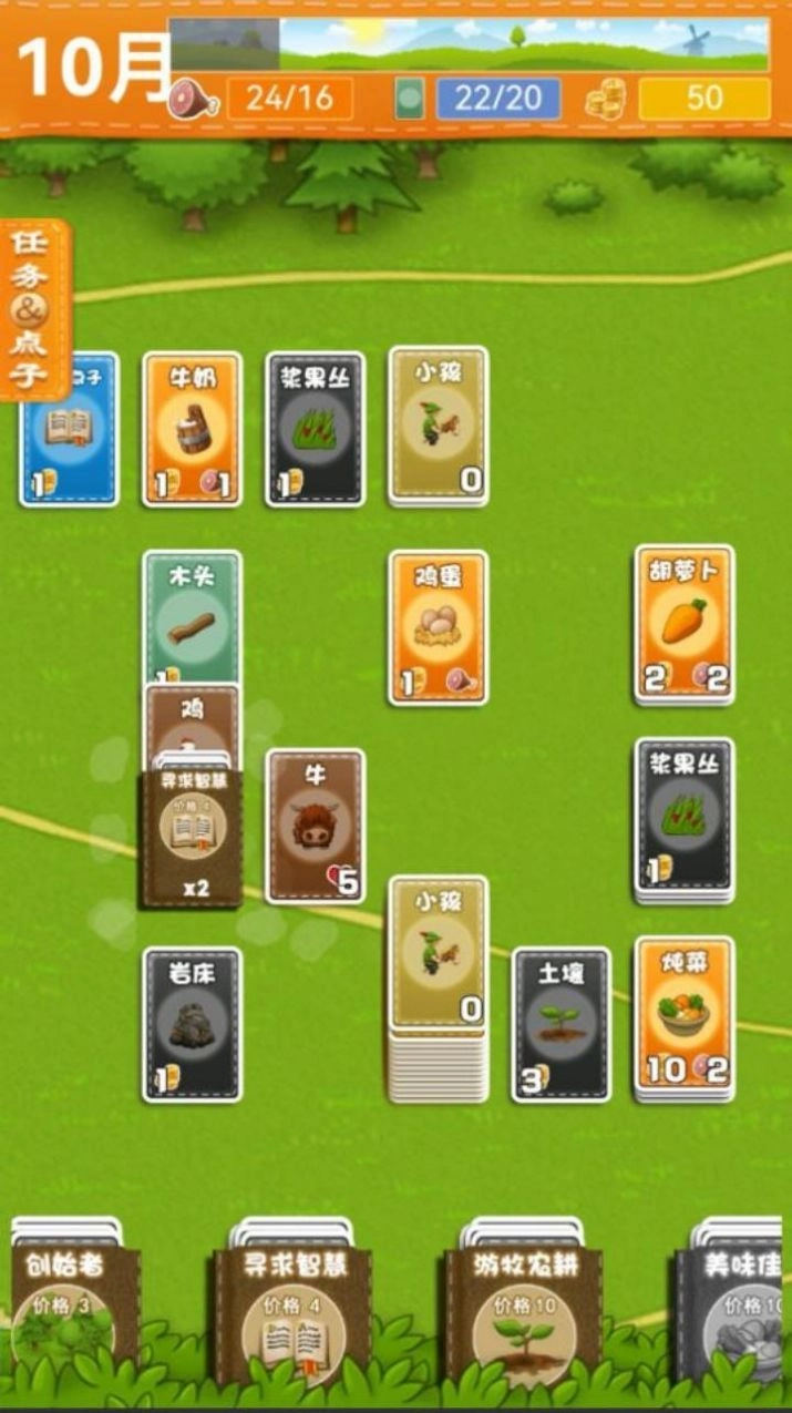 堆叠卡牌世界探索游戏手机版图1