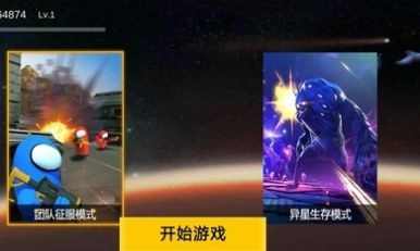 太空杀月球战争游戏手机版图2