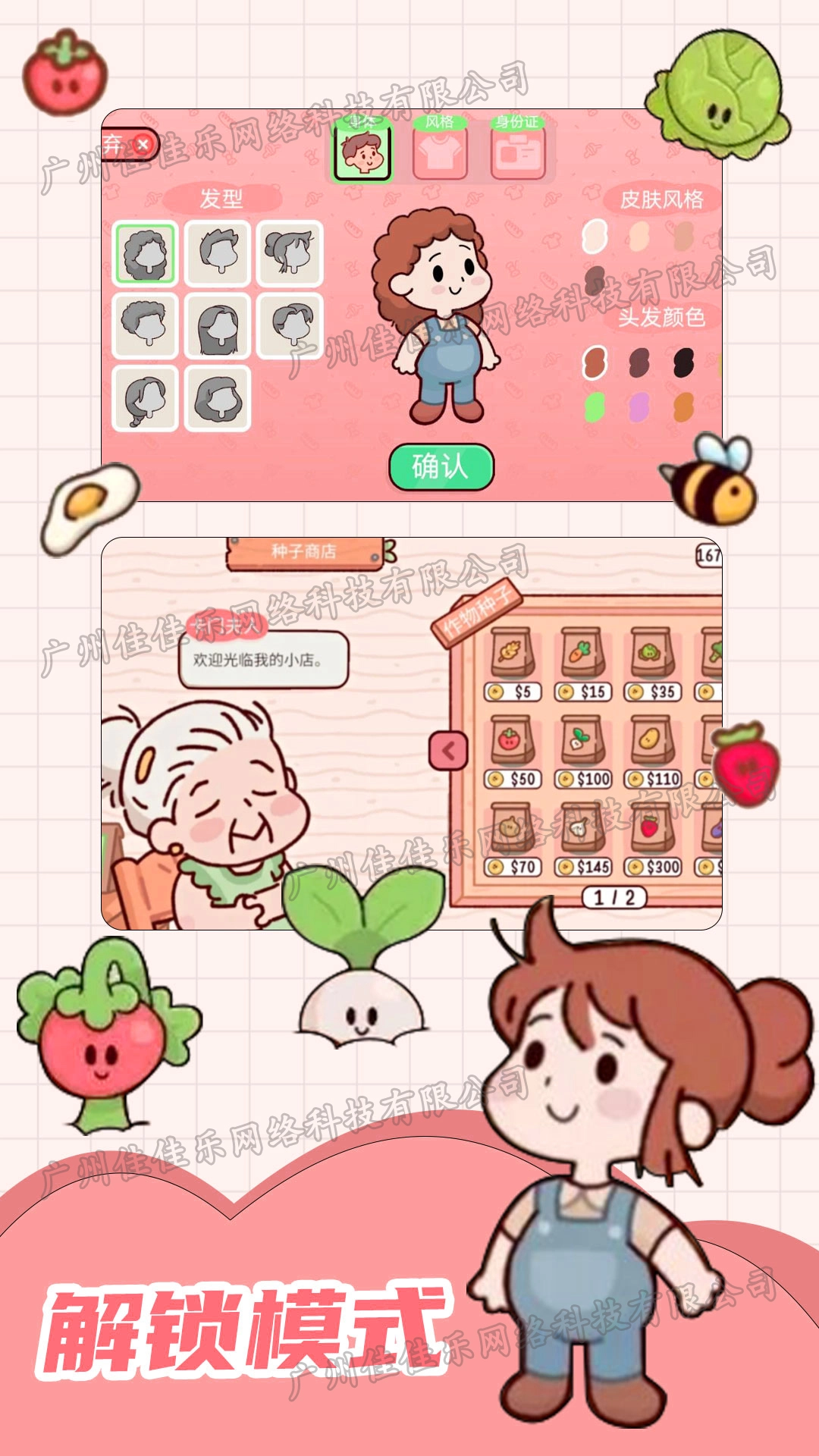 农场假期游戏安卓版图4