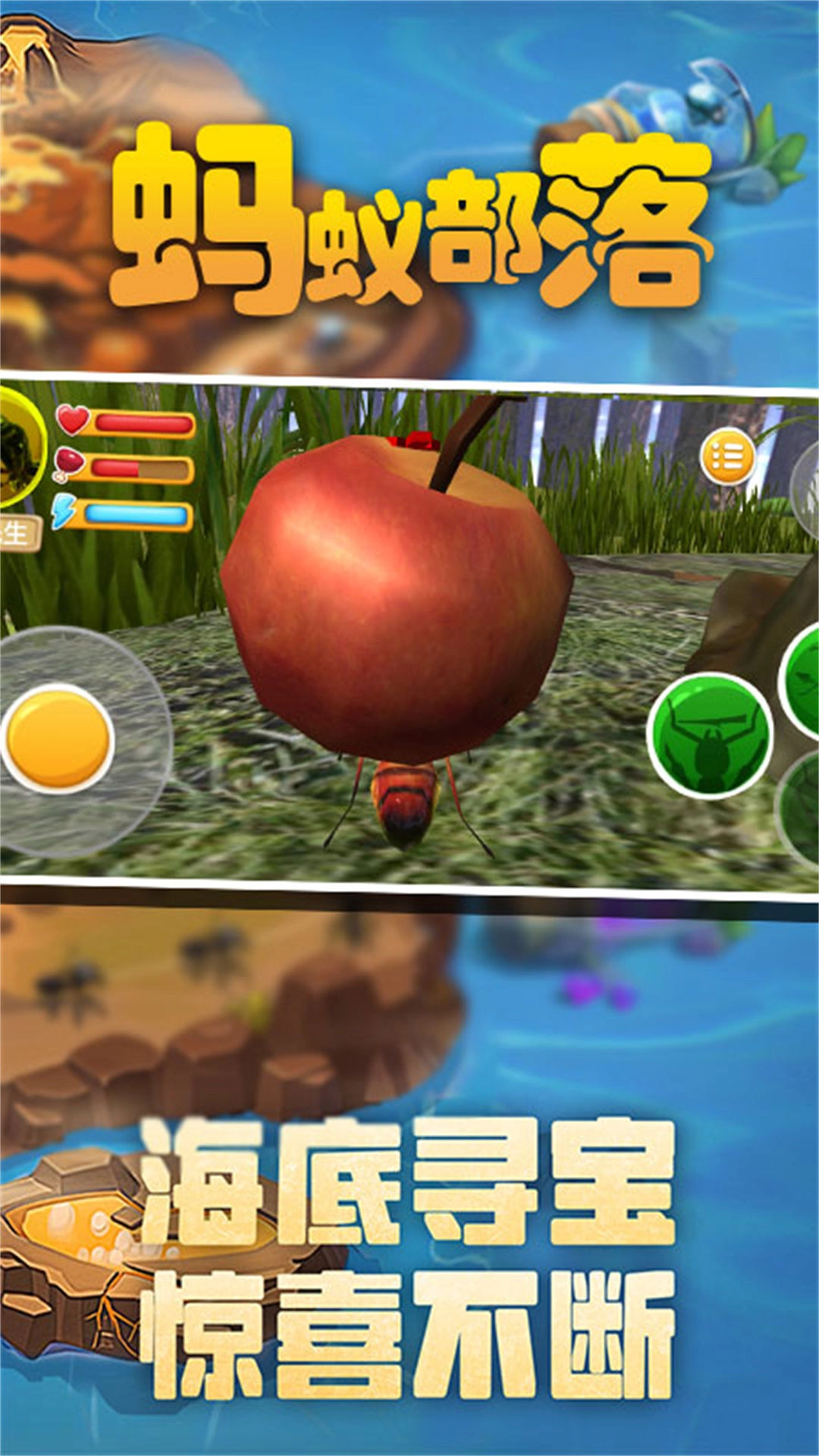 蚂蚁部落游戏正版图2